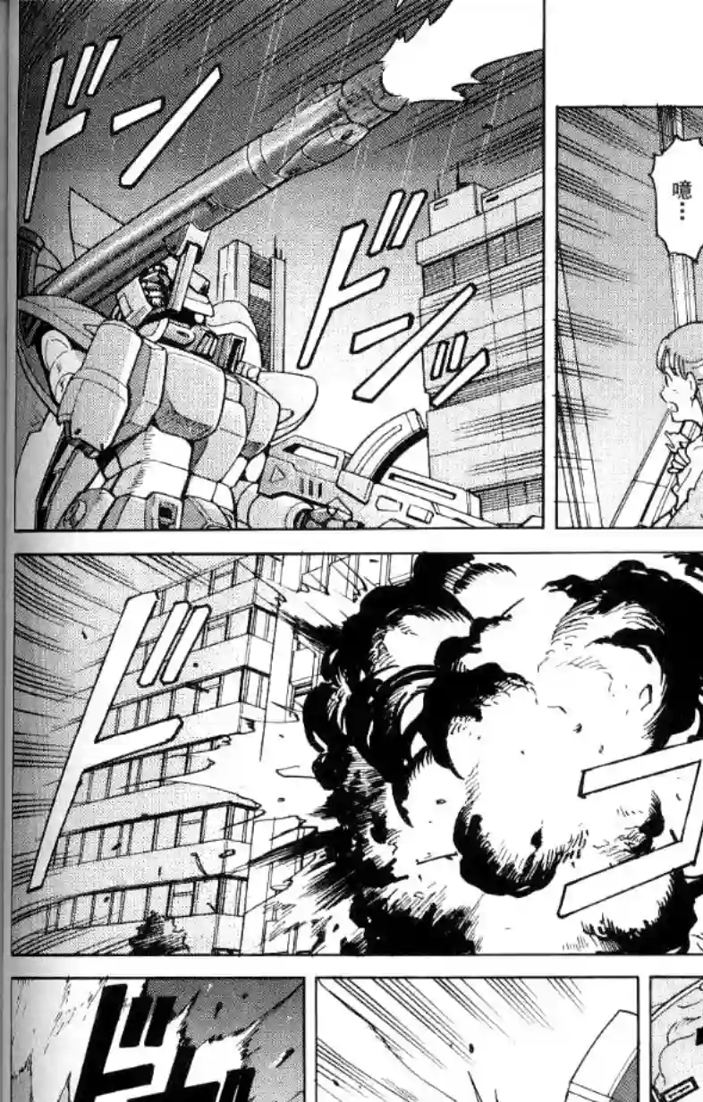 机动战士高达SEED C.E.73 STARGAZER第01话