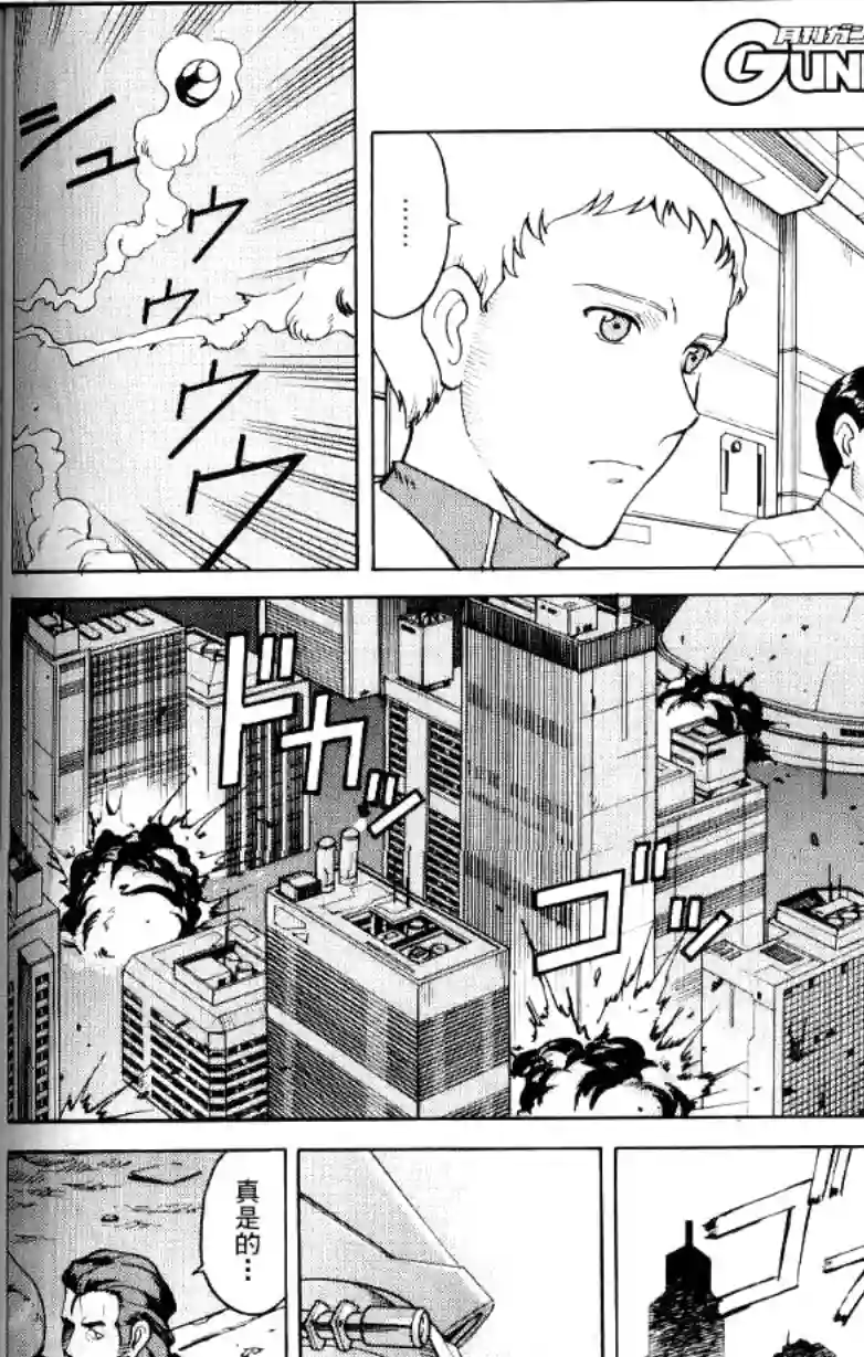 机动战士高达SEED C.E.73 STARGAZER第01话