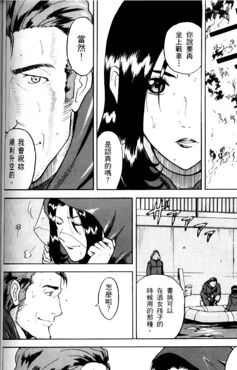 机动战士高达SEED C.E.73 STARGAZER第01话