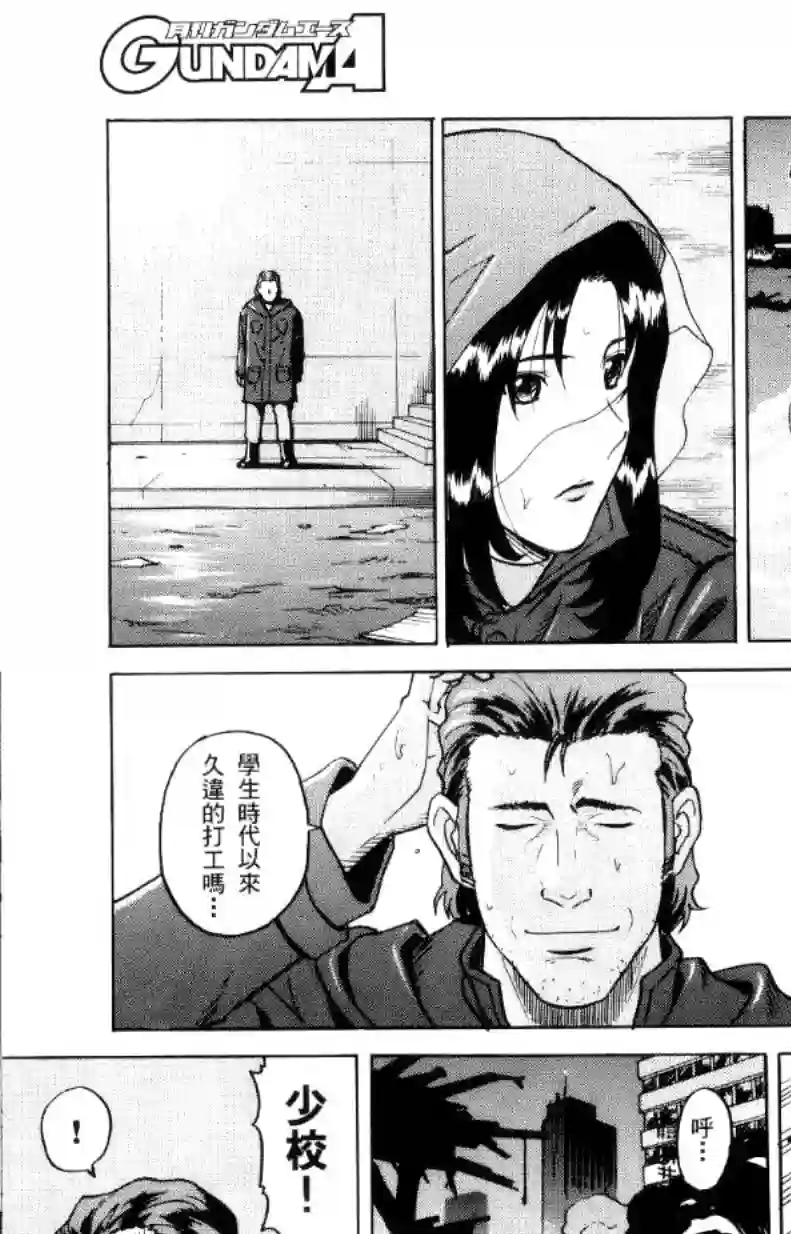 机动战士高达SEED C.E.73 STARGAZER第01话