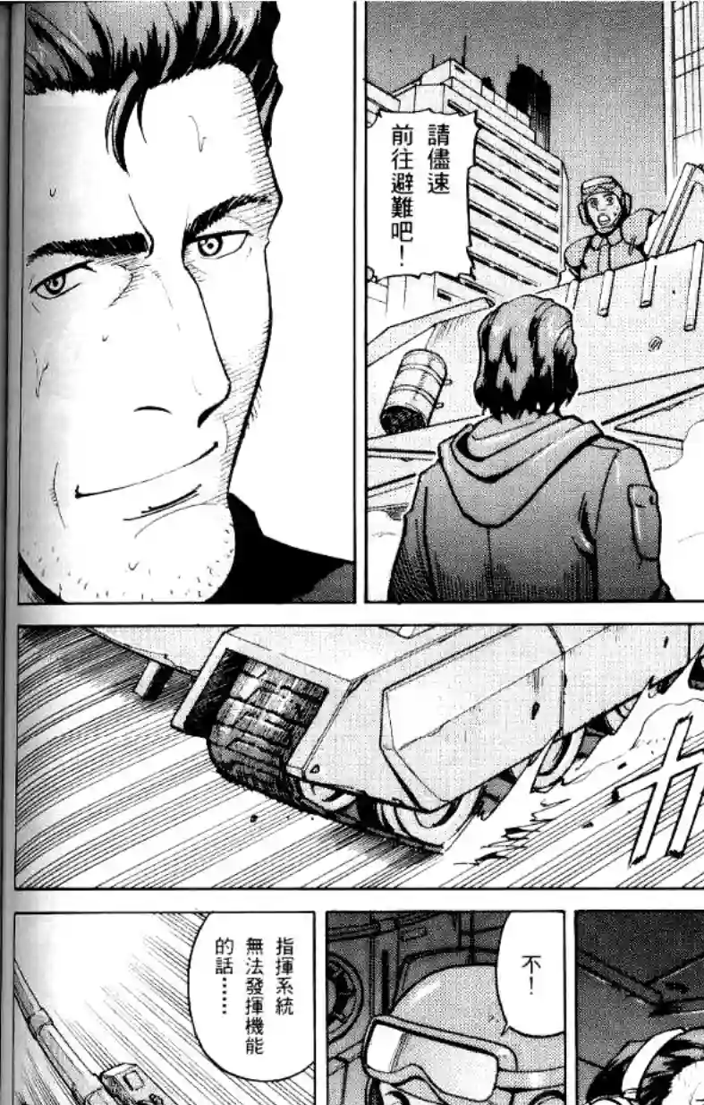 机动战士高达SEED C.E.73 STARGAZER第01话