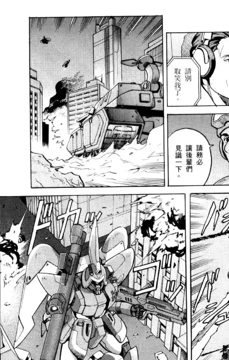 机动战士高达SEED C.E.73 STARGAZER第01话