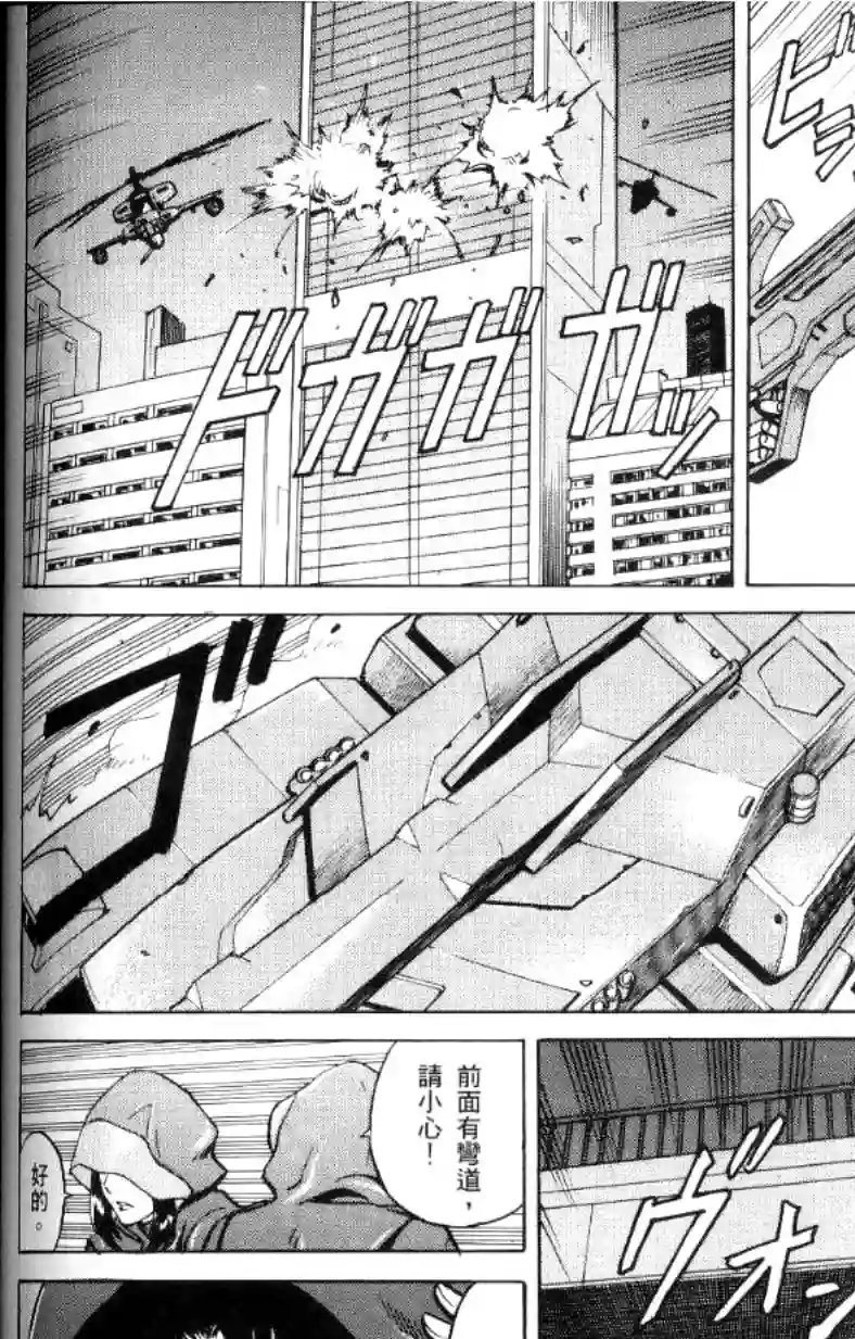 机动战士高达SEED C.E.73 STARGAZER第01话