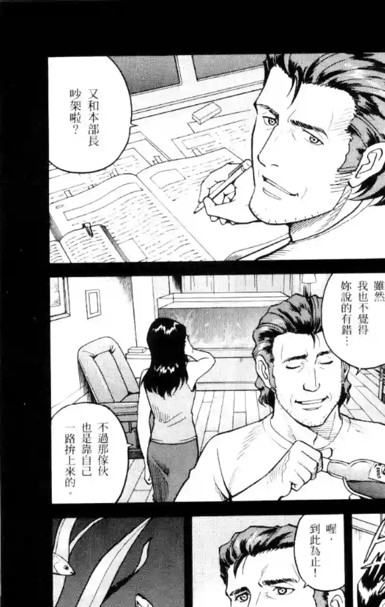 机动战士高达SEED C.E.73 STARGAZER第01话