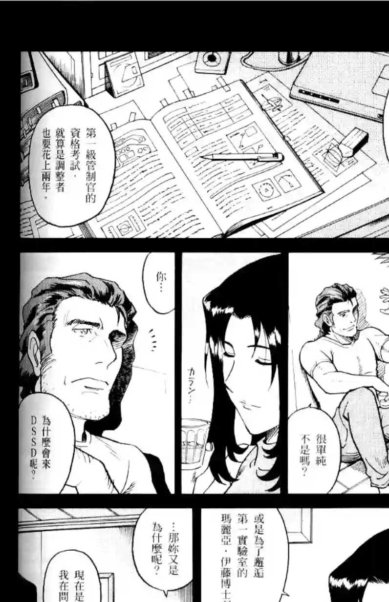 机动战士高达SEED C.E.73 STARGAZER第01话