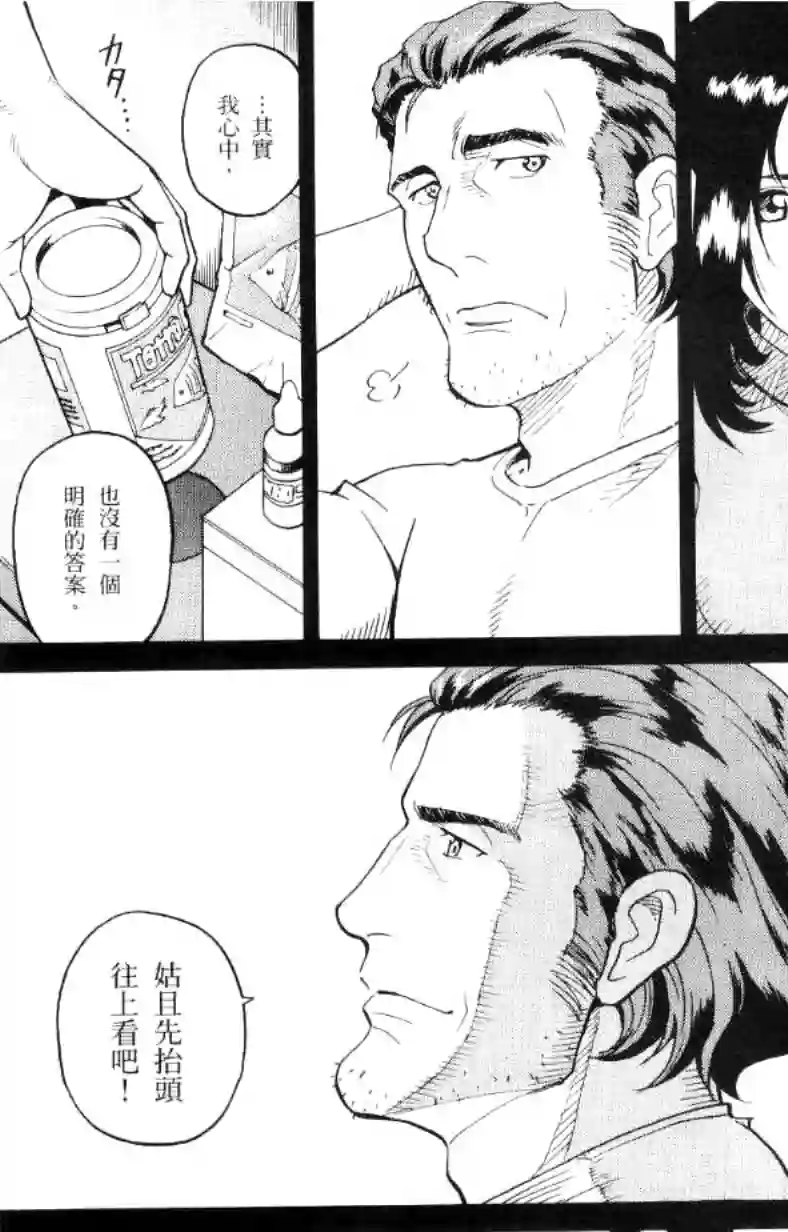 机动战士高达SEED C.E.73 STARGAZER第01话