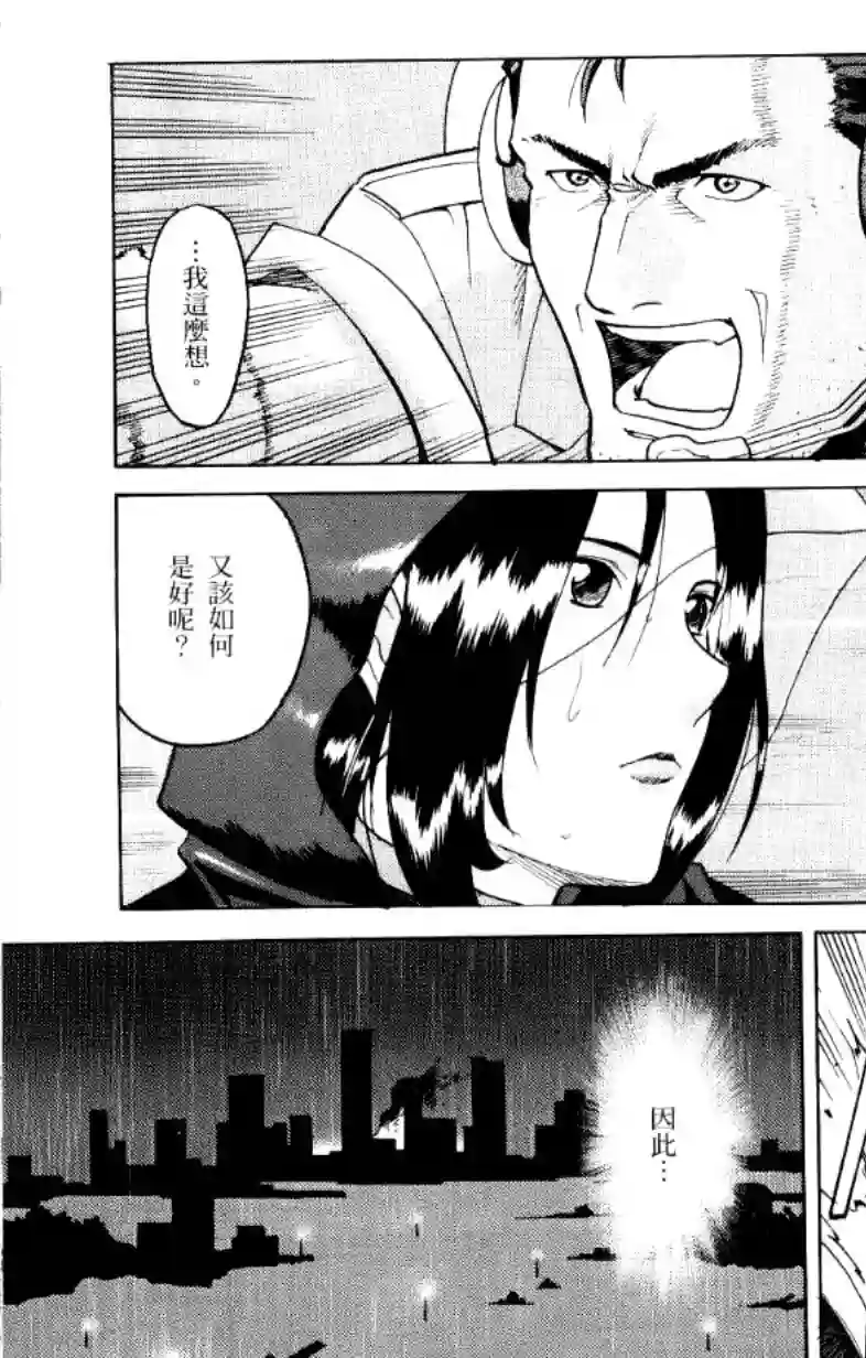 机动战士高达SEED C.E.73 STARGAZER第01话