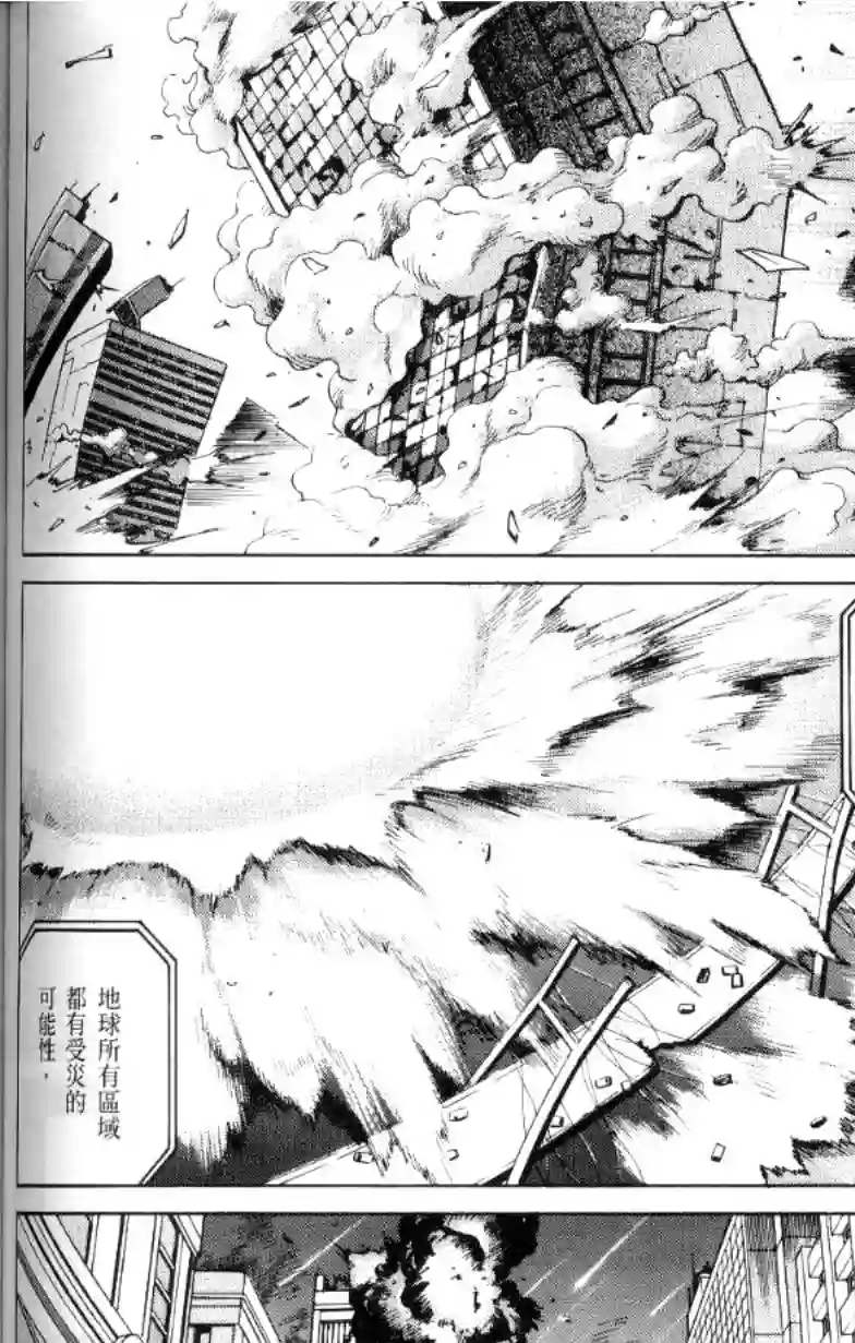 机动战士高达SEED C.E.73 STARGAZER第01话