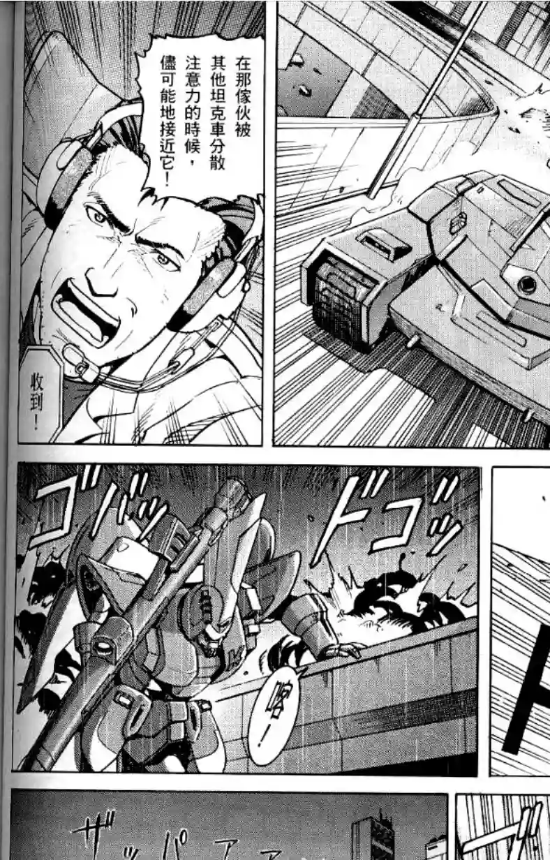 机动战士高达SEED C.E.73 STARGAZER第01话