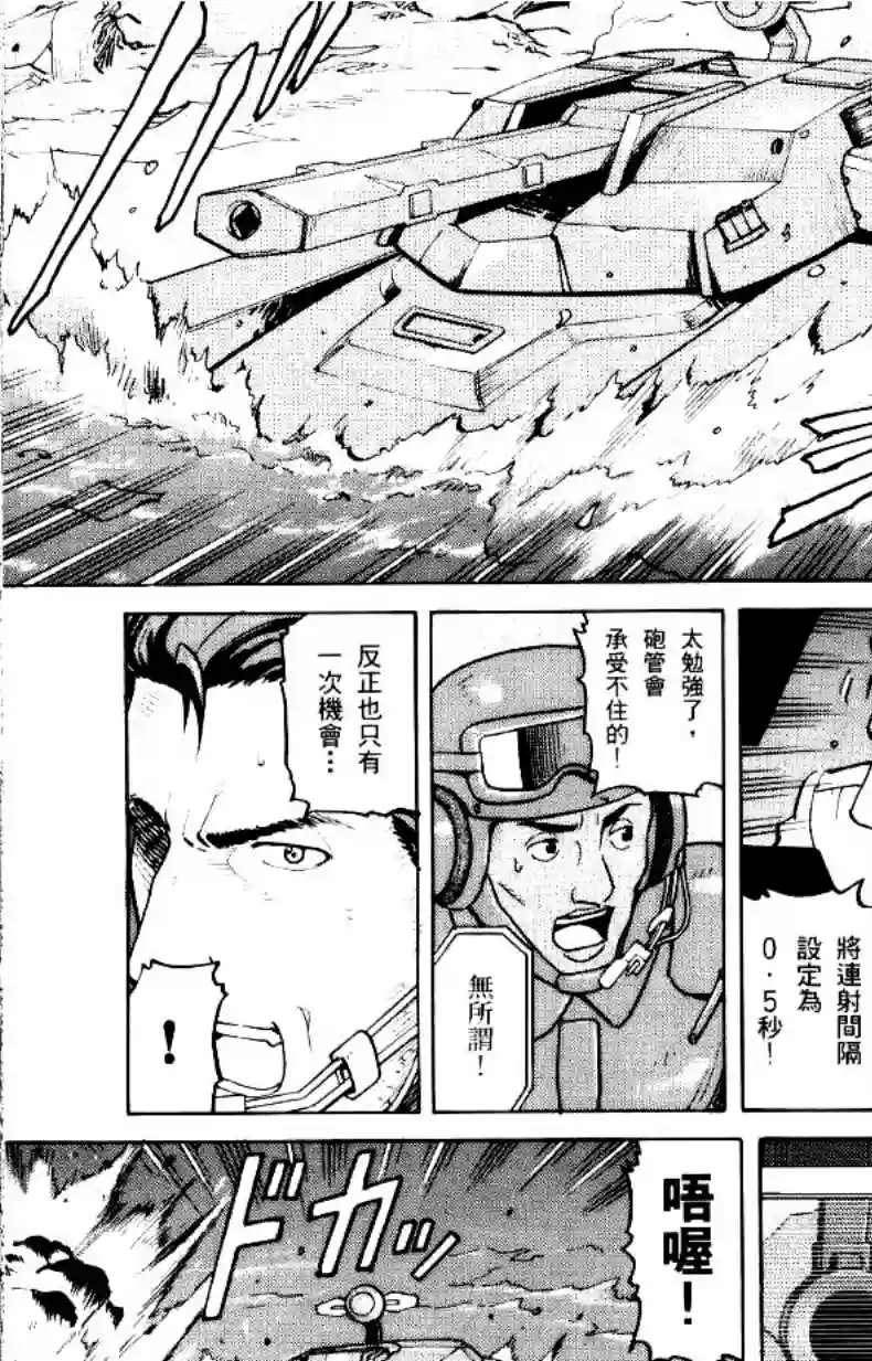 机动战士高达SEED C.E.73 STARGAZER第01话