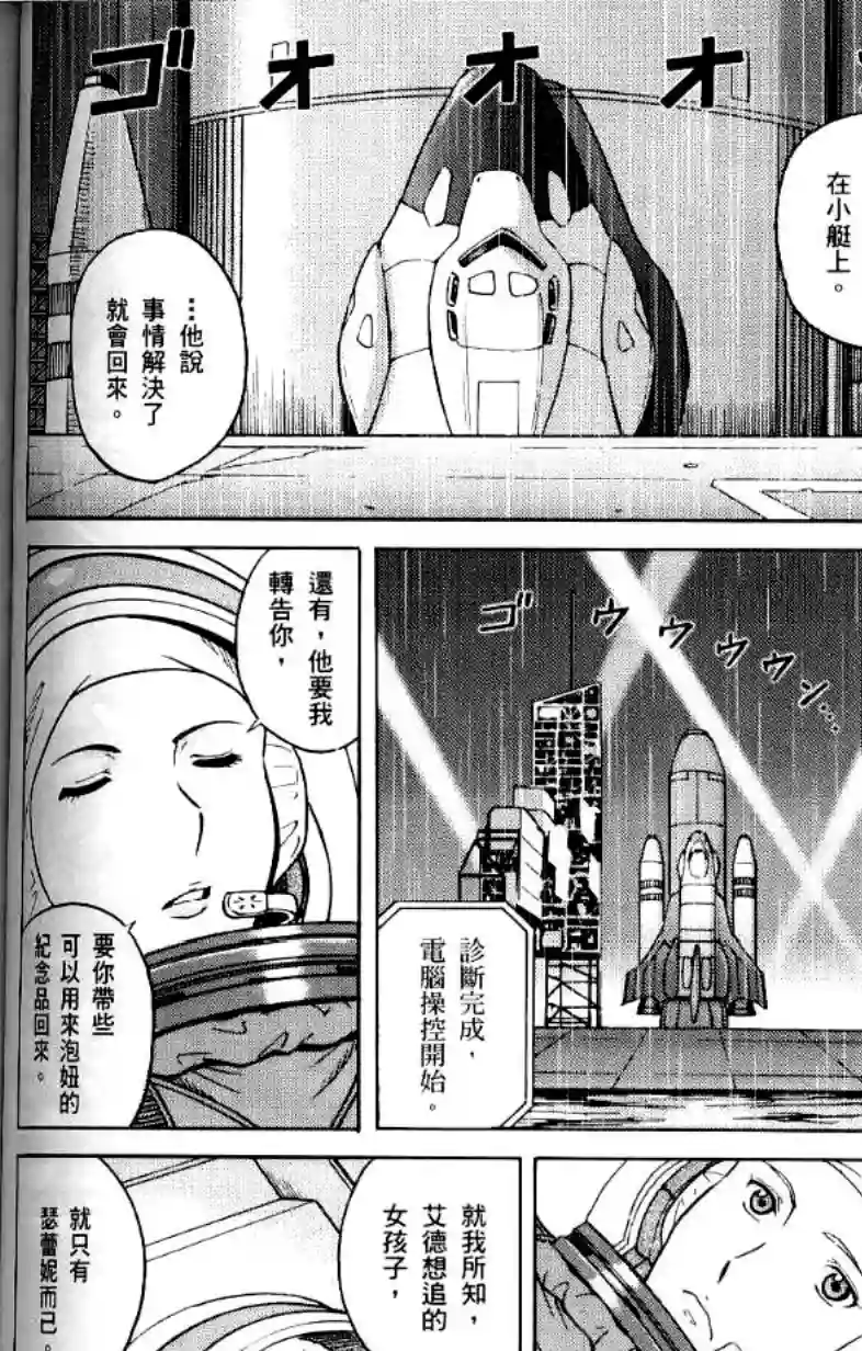 机动战士高达SEED C.E.73 STARGAZER第01话