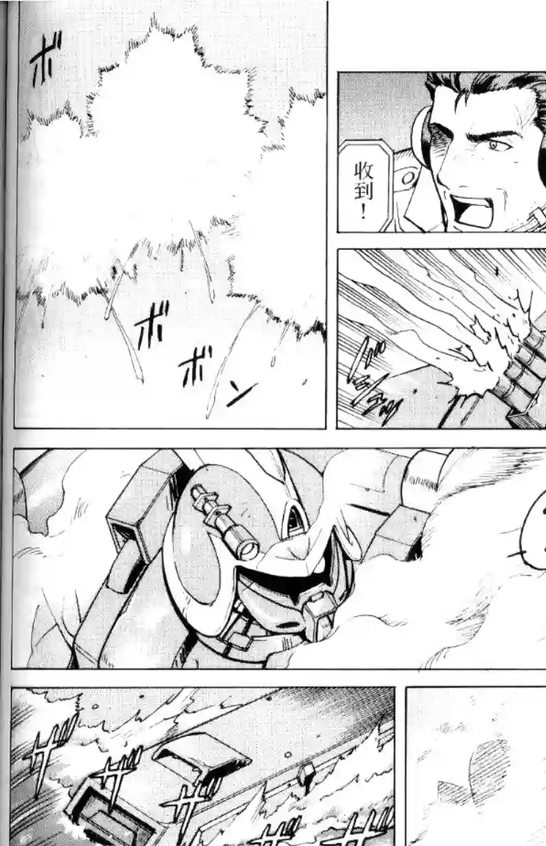 机动战士高达SEED C.E.73 STARGAZER第01话