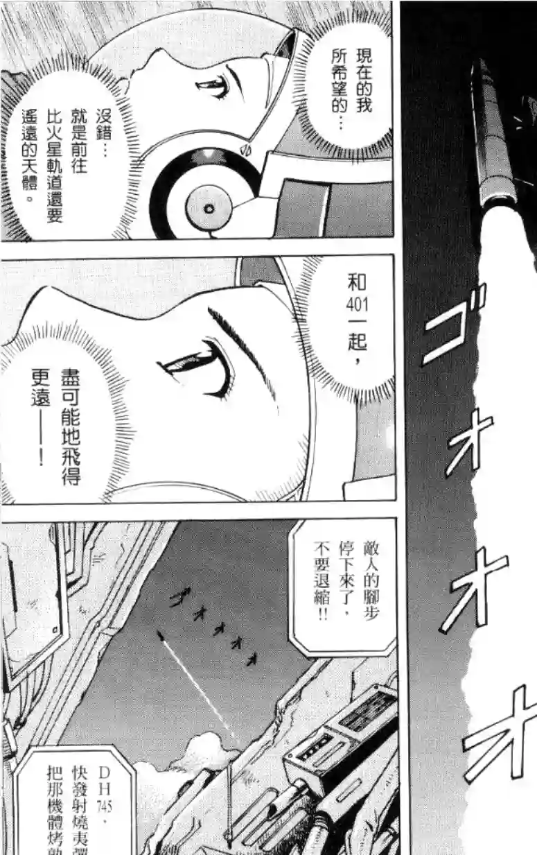 机动战士高达SEED C.E.73 STARGAZER第01话