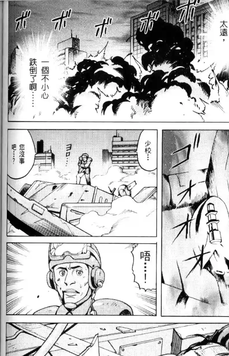 机动战士高达SEED C.E.73 STARGAZER第01话