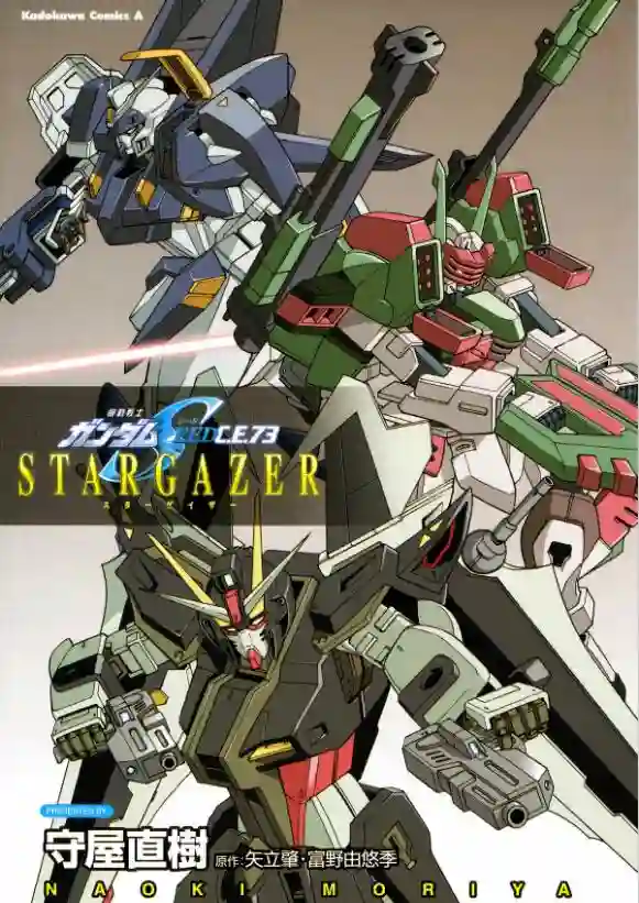 机动战士高达SEED C.E.73 STARGAZER第01话