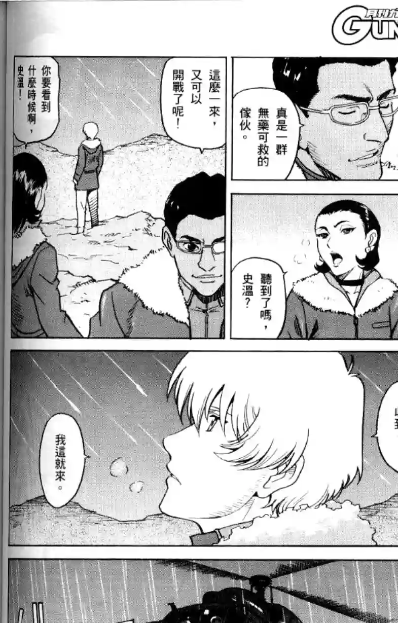 机动战士高达SEED C.E.73 STARGAZER第01话