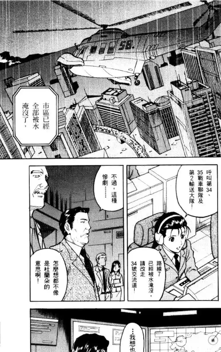 机动战士高达SEED C.E.73 STARGAZER第01话