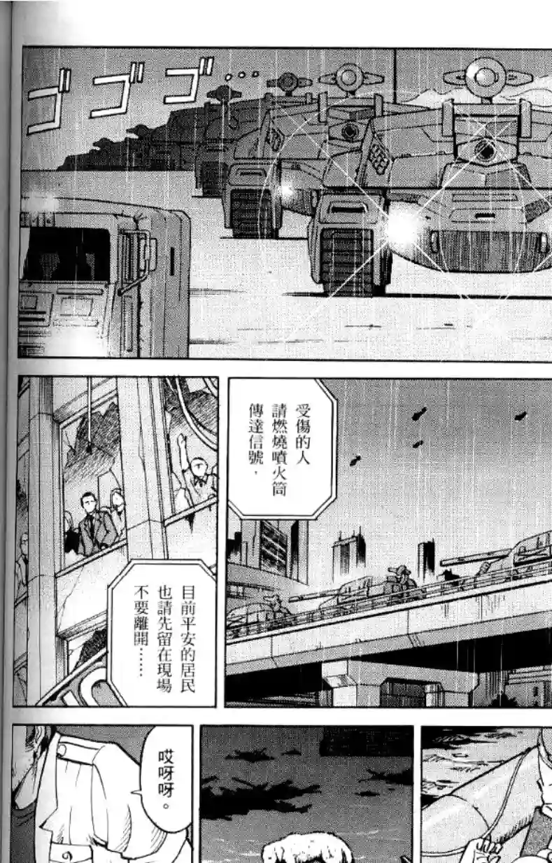 机动战士高达SEED C.E.73 STARGAZER第01话