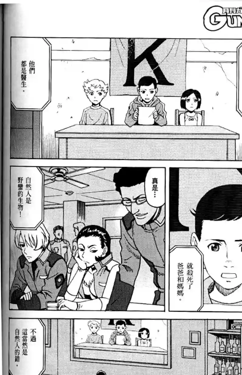 机动战士高达SEED C.E.73 STARGAZER第02话