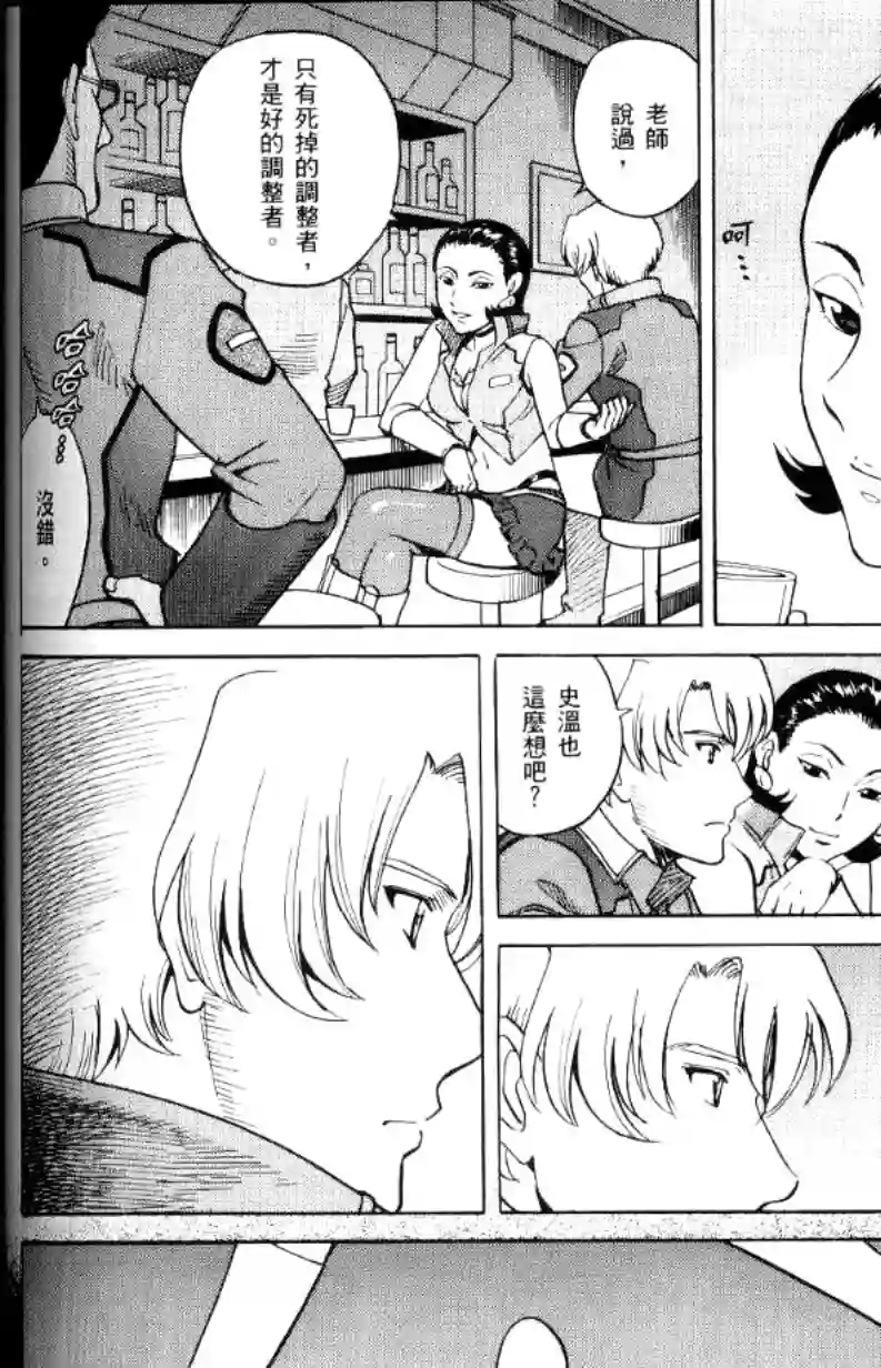 机动战士高达SEED C.E.73 STARGAZER第02话