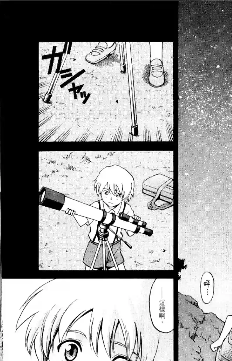 机动战士高达SEED C.E.73 STARGAZER第02话