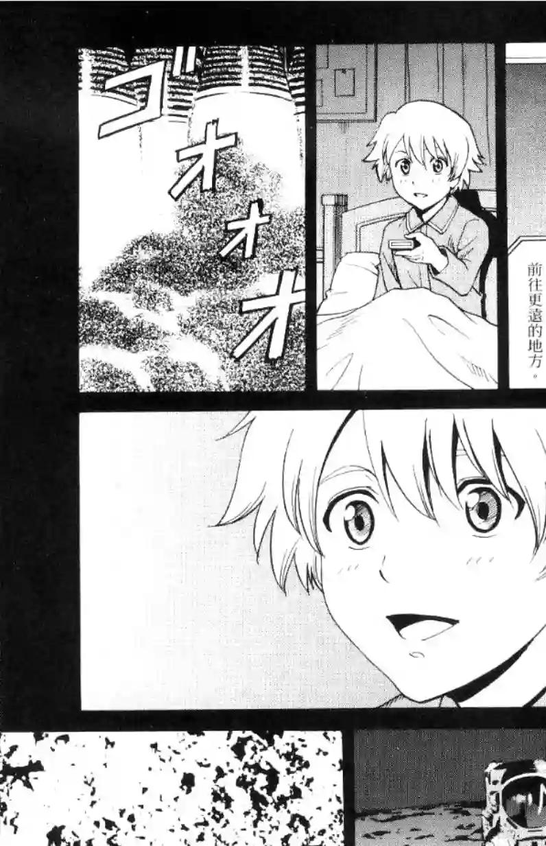 机动战士高达SEED C.E.73 STARGAZER第02话