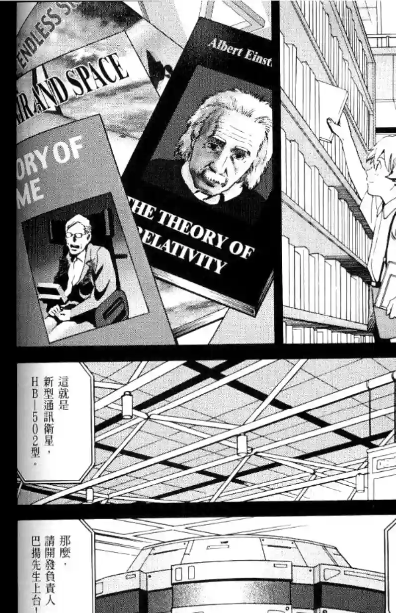 机动战士高达SEED C.E.73 STARGAZER第02话