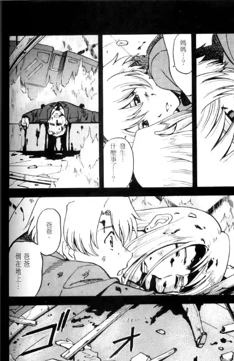 机动战士高达SEED C.E.73 STARGAZER第02话