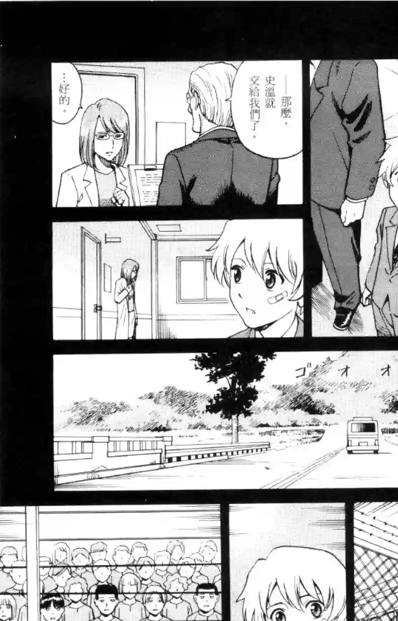 机动战士高达SEED C.E.73 STARGAZER第02话