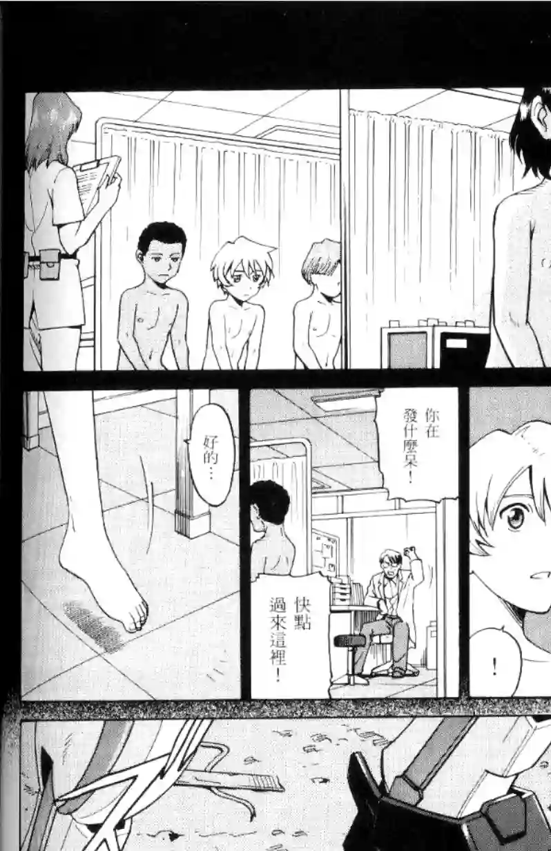 机动战士高达SEED C.E.73 STARGAZER第02话