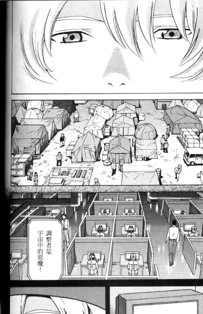 机动战士高达SEED C.E.73 STARGAZER第02话