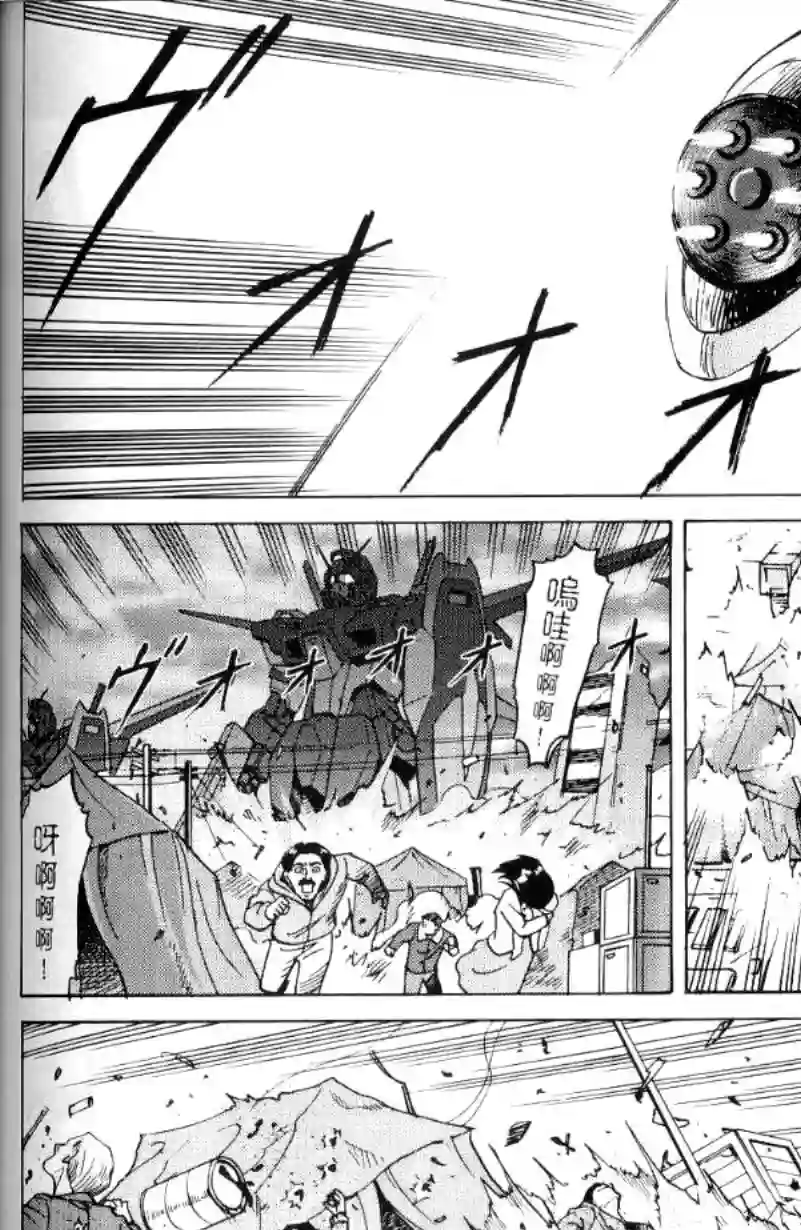 机动战士高达SEED C.E.73 STARGAZER第02话