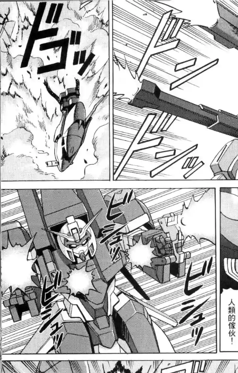 机动战士高达SEED C.E.73 STARGAZER第02话