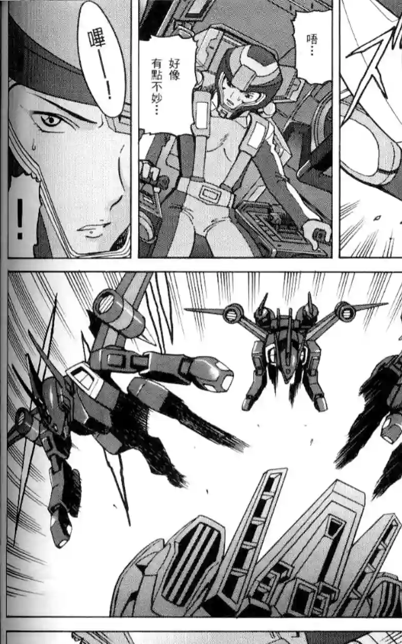 机动战士高达SEED C.E.73 STARGAZER第03话