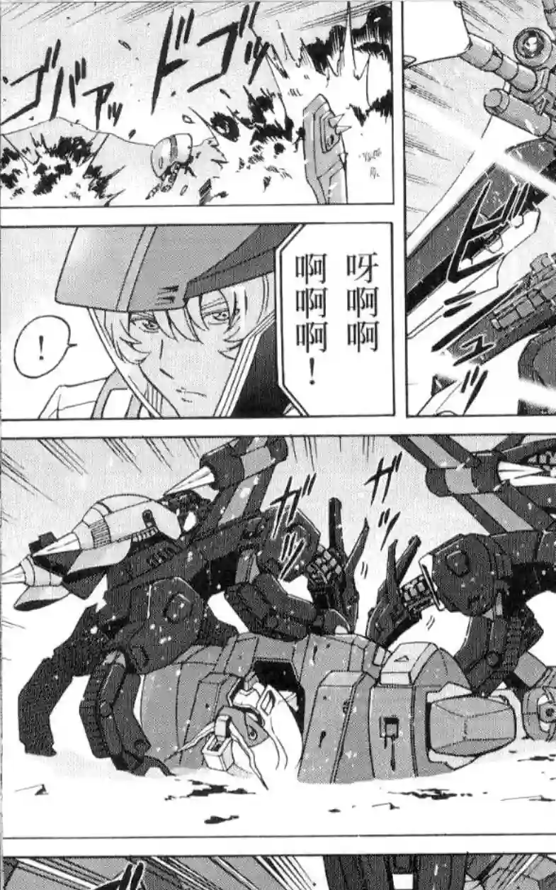 机动战士高达SEED C.E.73 STARGAZER第03话