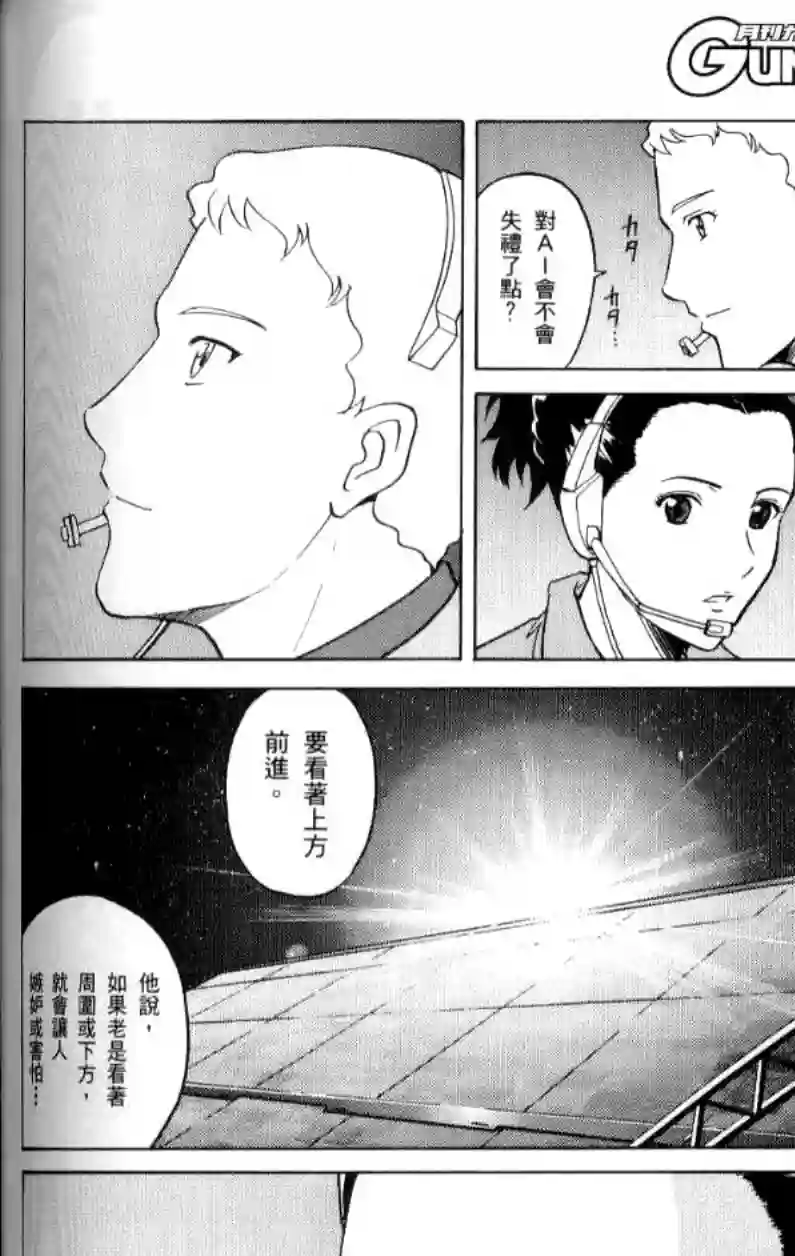 机动战士高达SEED C.E.73 STARGAZER第03话