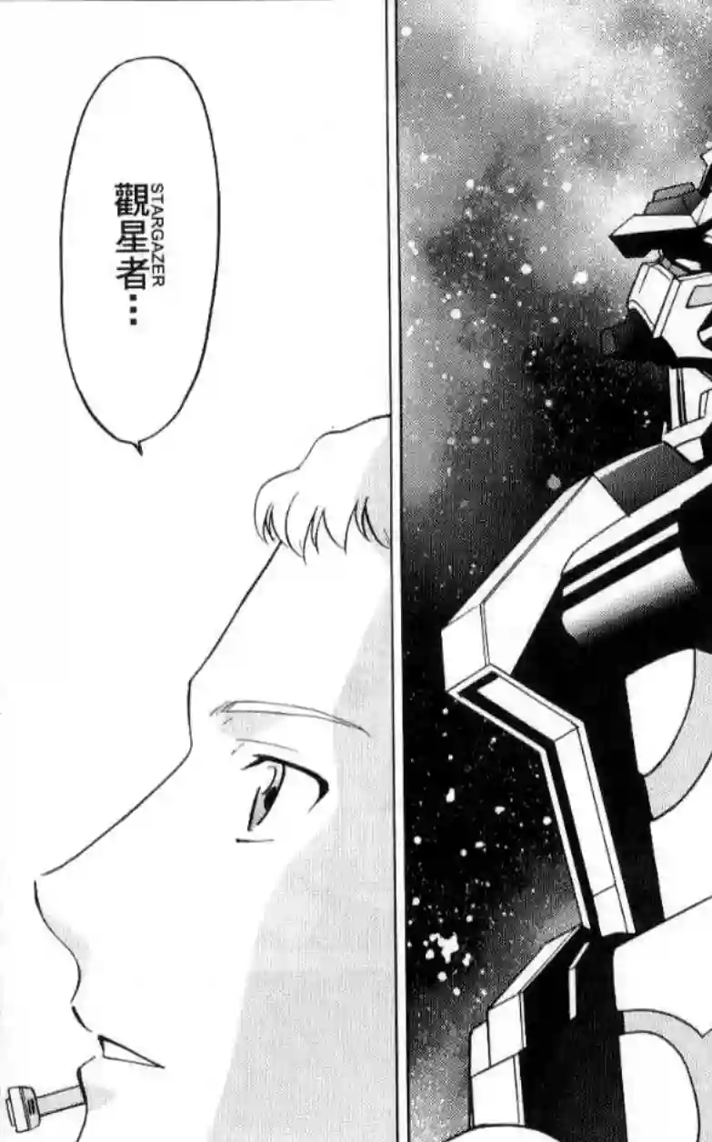 机动战士高达SEED C.E.73 STARGAZER第03话