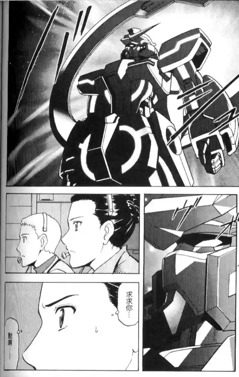 机动战士高达SEED C.E.73 STARGAZER第03话