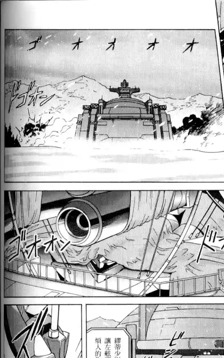 机动战士高达SEED C.E.73 STARGAZER第03话