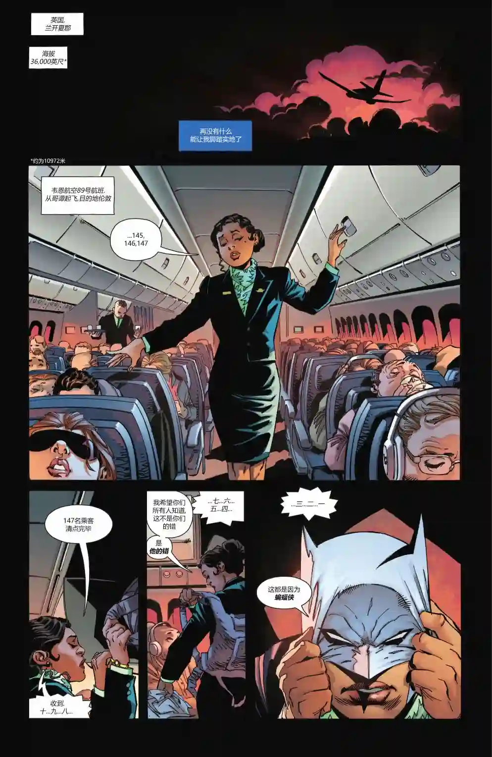 名侦探蝙蝠侠第01卷