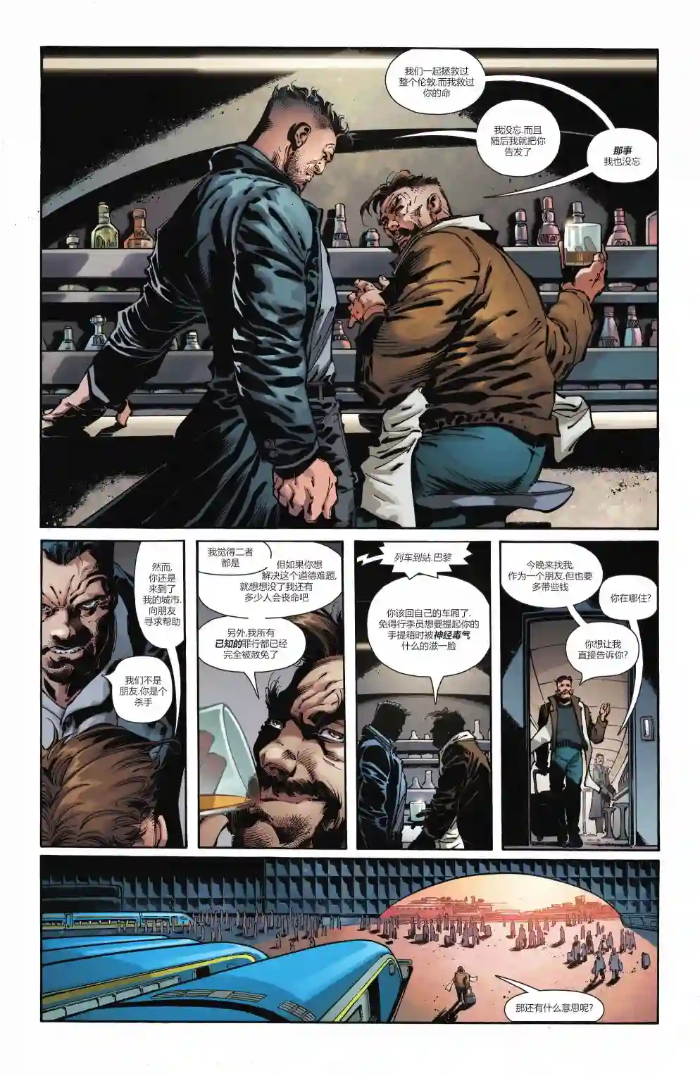 名侦探蝙蝠侠第02卷