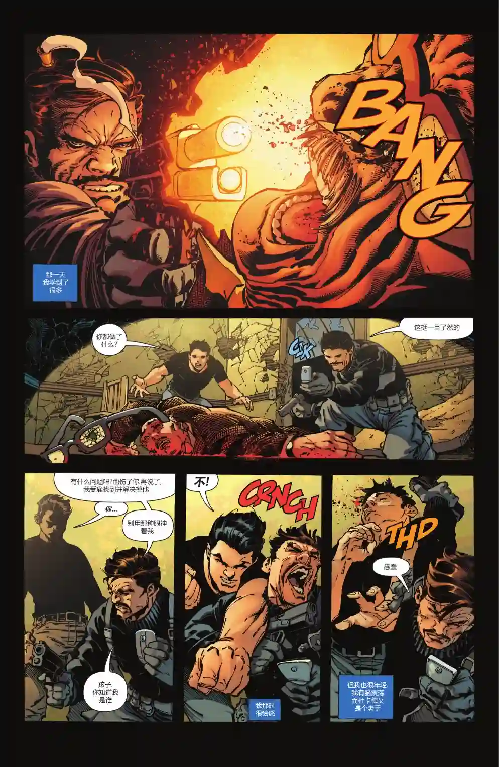 名侦探蝙蝠侠第03卷