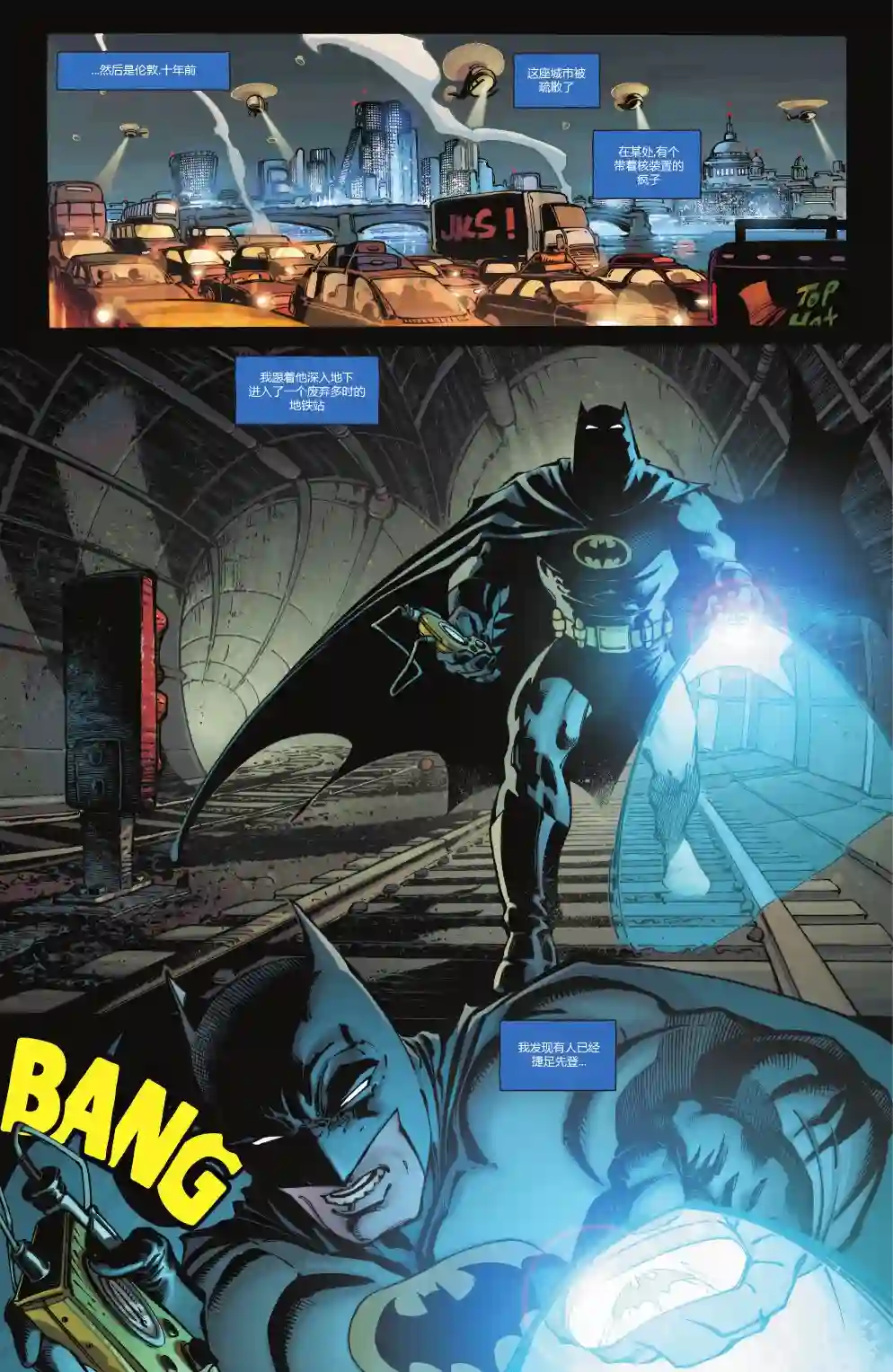 名侦探蝙蝠侠第03卷