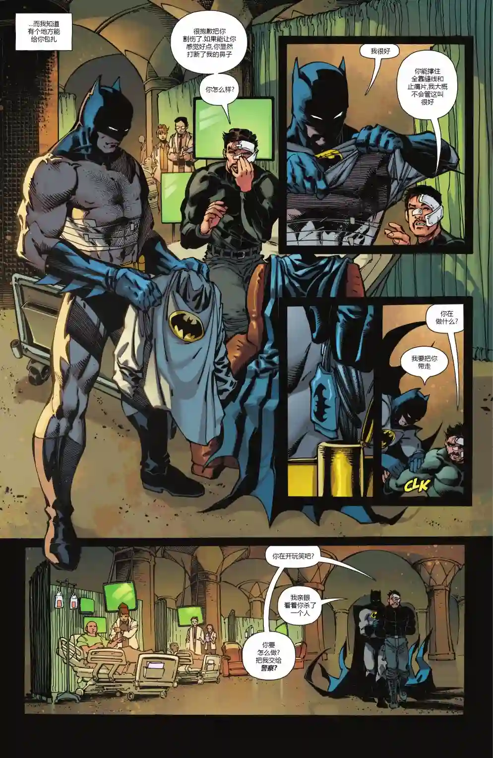 名侦探蝙蝠侠第03卷