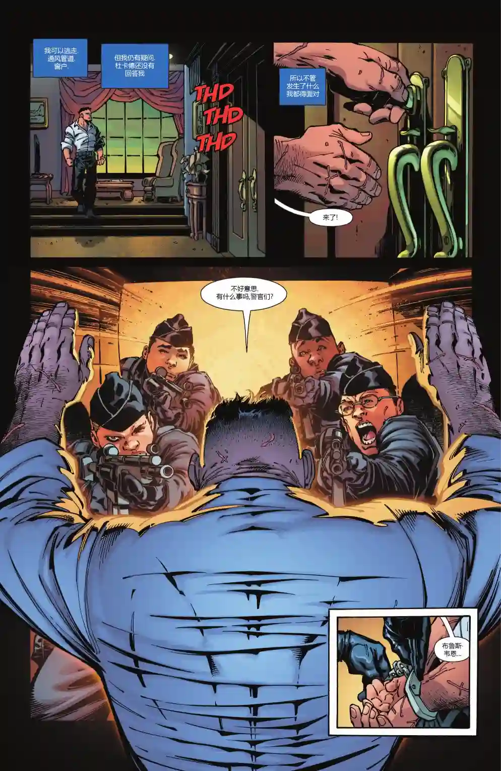 名侦探蝙蝠侠第03卷