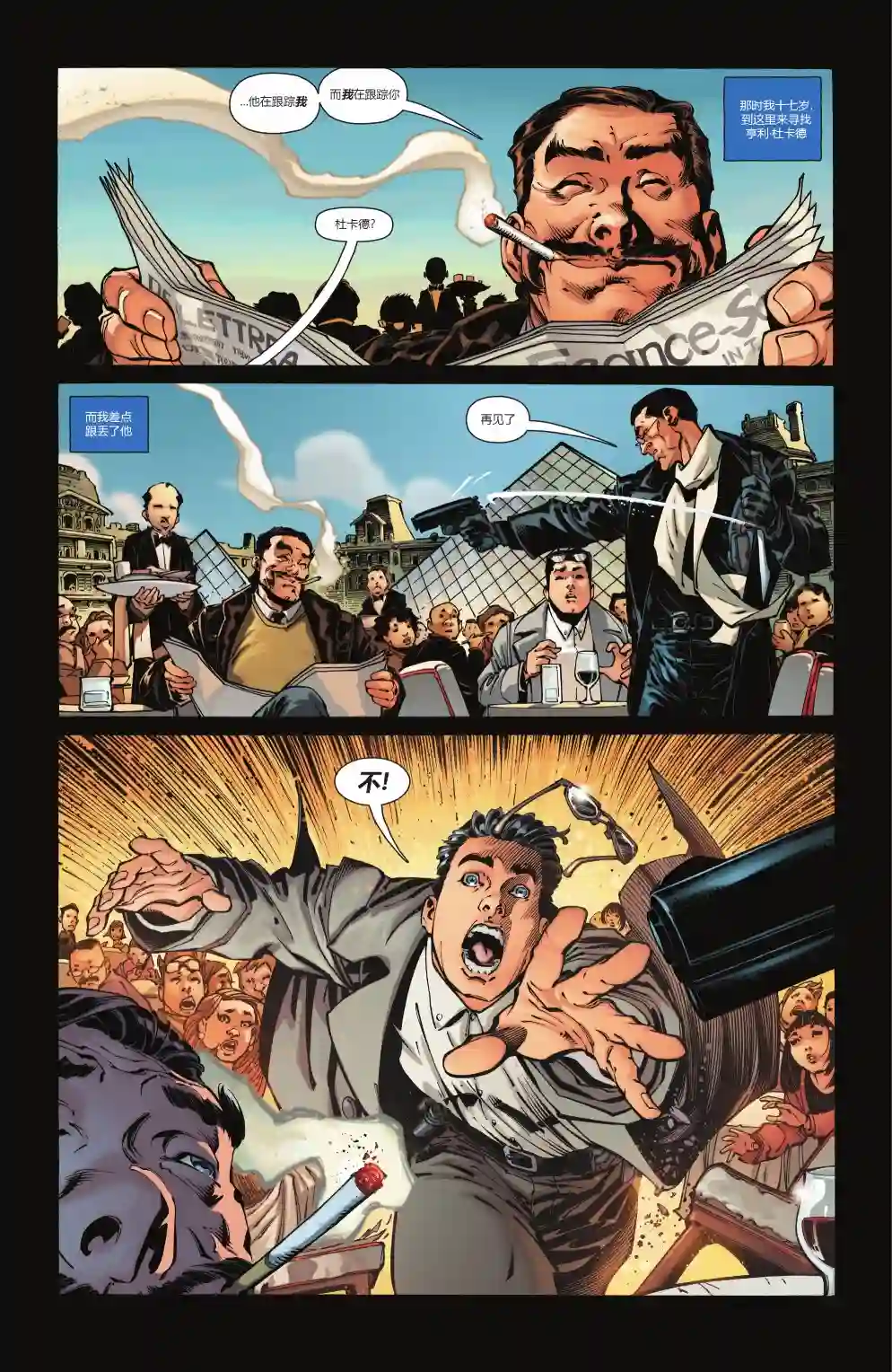 名侦探蝙蝠侠第03卷