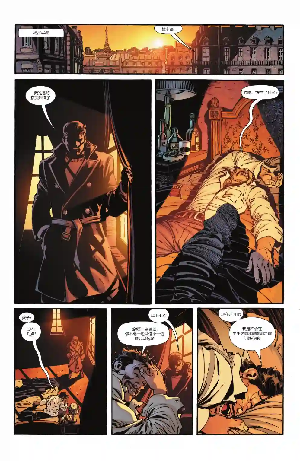 名侦探蝙蝠侠第03卷