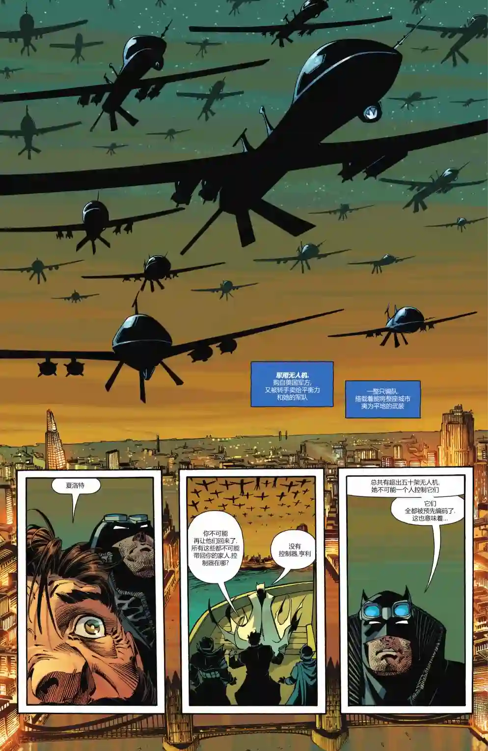 名侦探蝙蝠侠第06卷