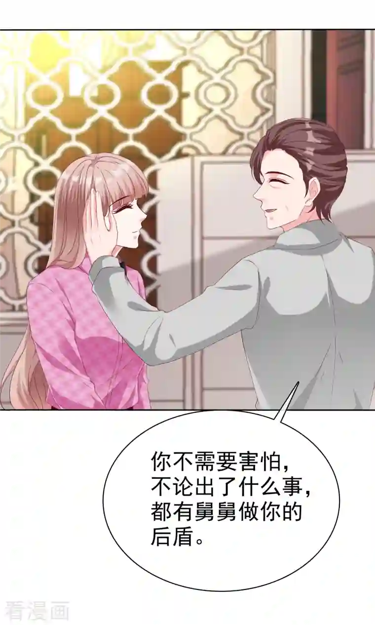 冰山总裁强宠婚第199话 从此不是陆家人