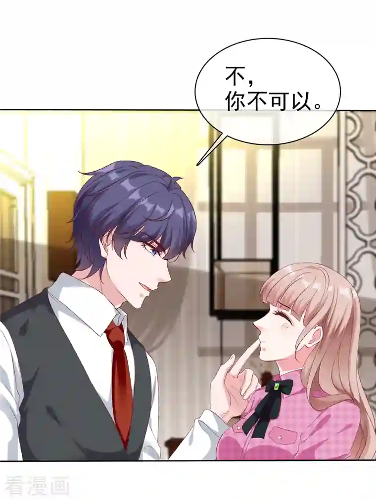 冰山总裁强宠婚第199话 从此不是陆家人